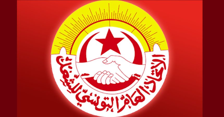 اعلام/ اتحاد الشغل بصفاقس يعقد مؤتمره العادي يومي 11 و 12 جانفي