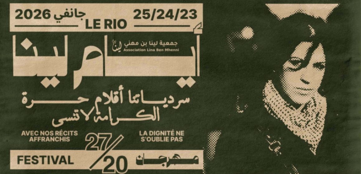 مهرجان 20/27: “نقاش حول سرديات السيادة و معركة التحرير: ماذا بقي لليسار؟”