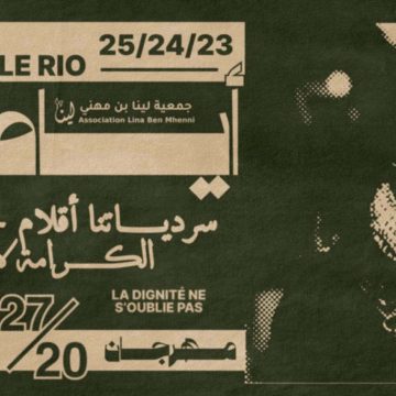 مهرجان 20/27: “نقاش حول سرديات السيادة و معركة التحرير: ماذا بقي لليسار؟”