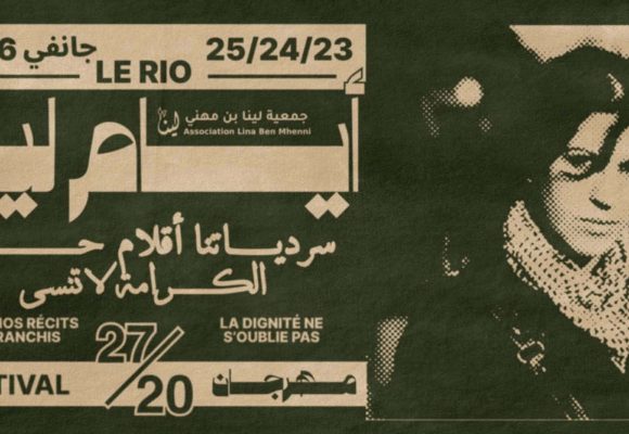 مهرجان 20/27: “نقاش حول سرديات السيادة و معركة التحرير: ماذا بقي لليسار؟”