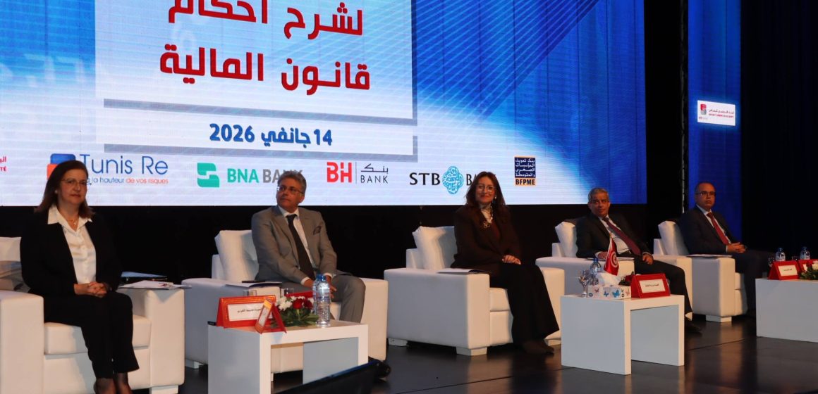 افتتاح أشغال الملتقى السنوي الأوّل لشرح أحكام قانون المالية لسنة 2026