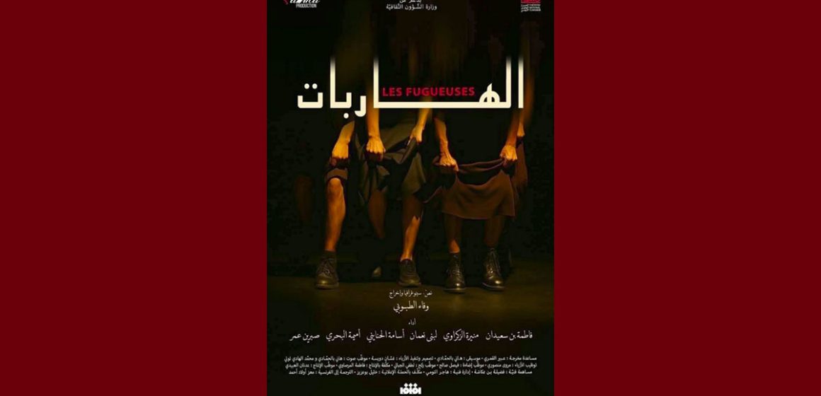 القاهرة: “الهاربات” تفوز بجائزة الشيخ الدكتور سلطان بن محمد القاسمي