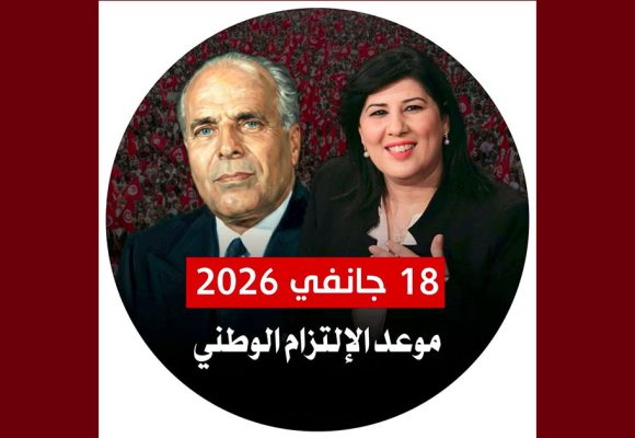 الذكرى 74 لاندلاع ثورة 18 جانفي: توقيت و مكان مسيرة الأحد