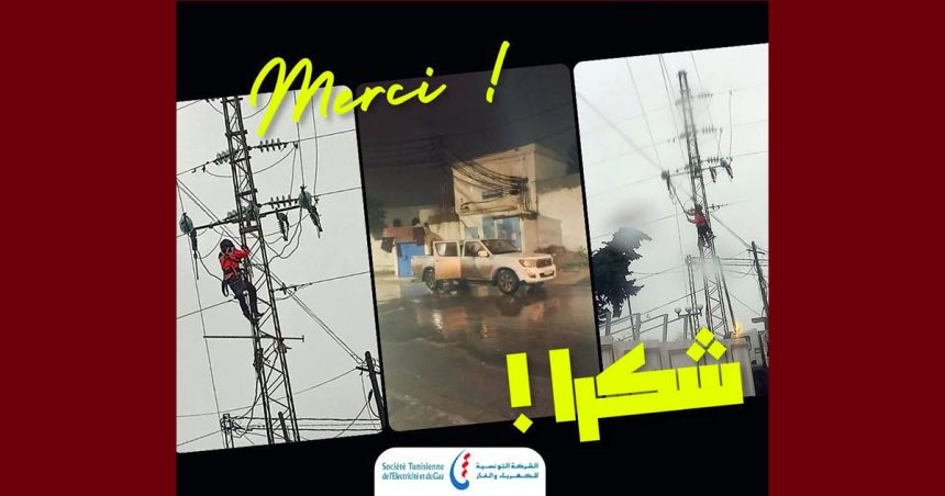 الستاغ تتوجه بالشكر لأعوانها و بالامتنان لحرفائها