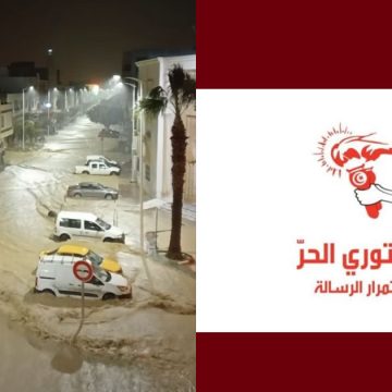 00 الدستوري الحر يحمل أصحاب القرار جزءا من المسؤولية عن الخسائر البشرية والمادية