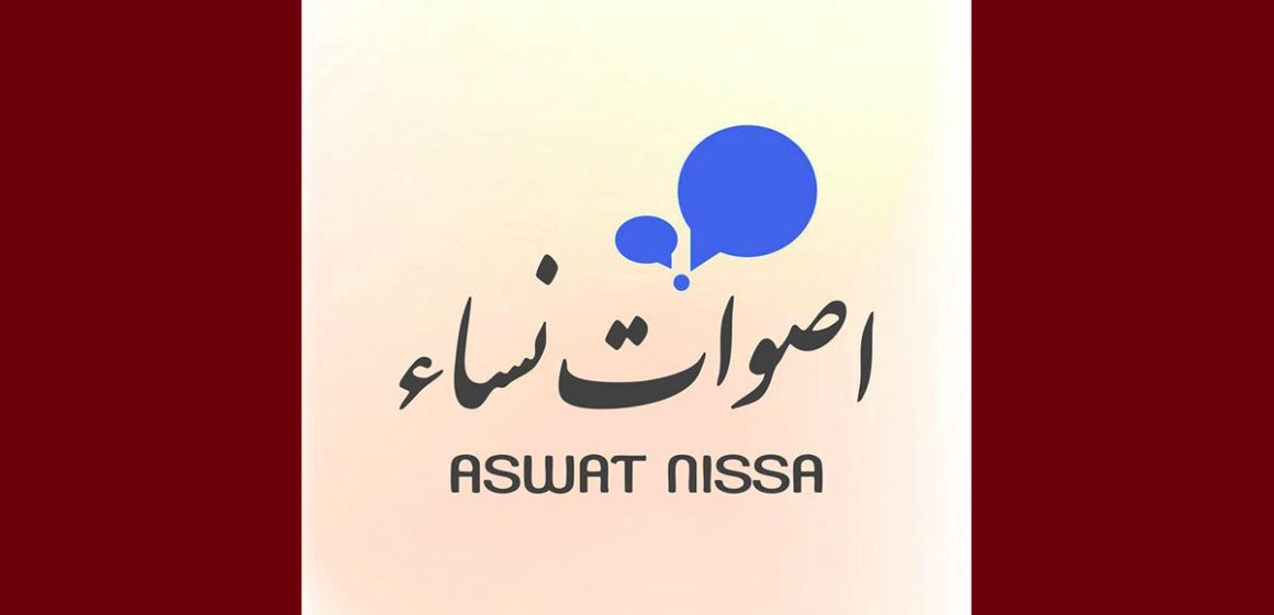 العنف ضد النساء/ دعوة لتقديم الترشحات لانتداب مستشارين