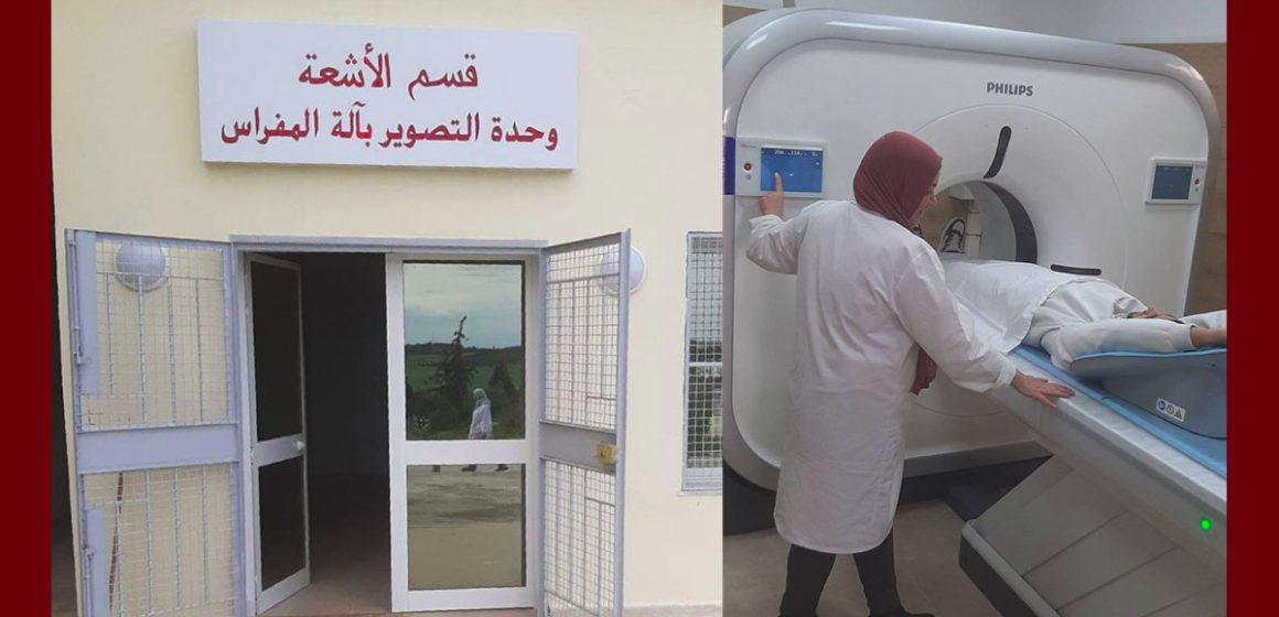 وزارة الصحة: انطلاق العمل بمفراس جديد بالمستشفى الجهوي بمجاز الباب