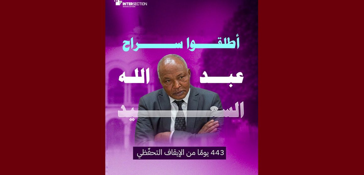 تقاطع تدعو الى الافراج فورا عن الد. عبد الله سعيد رئيس جمعية “أطفال القمر”