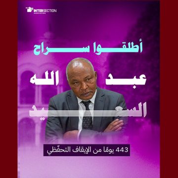 عبد الله سعيد تقاطع تدعو الى الافراج فورا عن الد. عبد الله سعيد رئيس جمعية “أطفال القمر”
