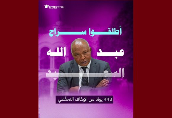 تقاطع تدعو الى الافراج فورا عن الد. عبد الله سعيد رئيس جمعية “أطفال القمر”