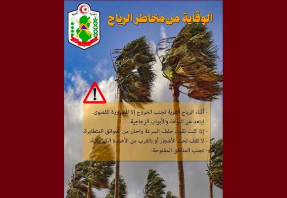 الحماية المدنية بجندوبة تحذر من التقلبات المناخية