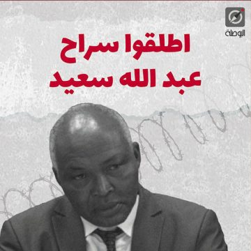 00 البوصلة: بيان تضامني مع الد. عبد الله سعيد في الإيقاف منذ 14 شهرا