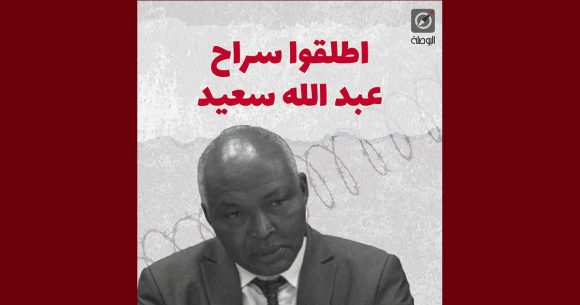 البوصلة: بيان تضامني مع الد. عبد الله سعيد في الإيقاف منذ 14 شهرا