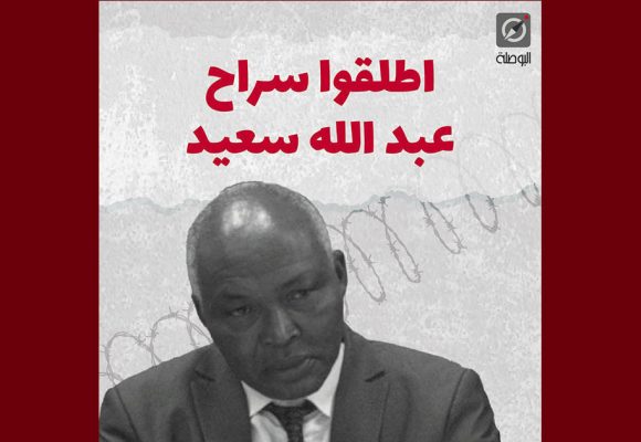 البوصلة: بيان تضامني مع الد. عبد الله سعيد في الإيقاف منذ 14 شهرا