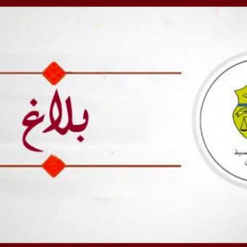 ولاية تونس مجندة لتفادي الكوارث و مجابهتها