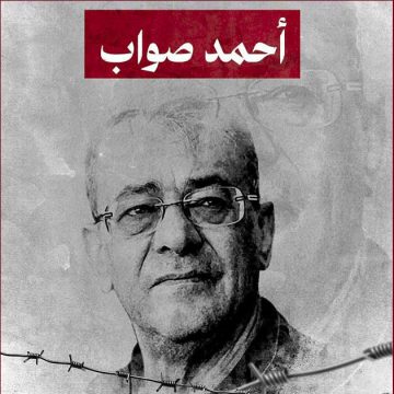 صائب صواب يعلن عن تكرر اصابة والده المعتقل أحمد صواب بنزيف حاد على مستوى الأنف