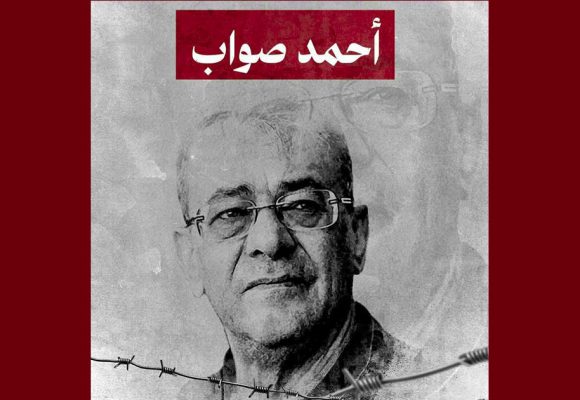 صائب صواب يعلن عن تكرر اصابة والده المعتقل أحمد صواب بنزيف حاد على مستوى الأنف