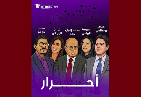 تقاطع تثمن الافراج عن الموقوفين في قضية تونس أرض اللجوء وتدعو لإطلاق سراح المعتقلين السياسيين