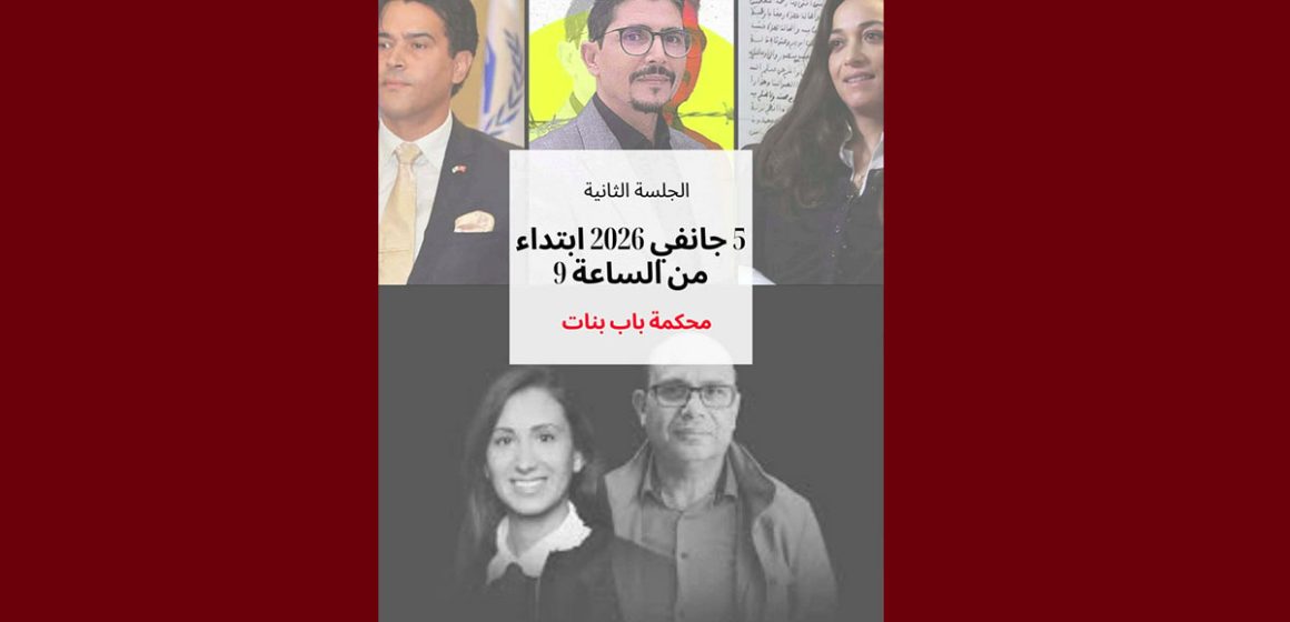 قضية جمعية تونس أرض اللجوء: حملة ضد تجريم العمل المدني تذكر بموعد الجلسة الثانية