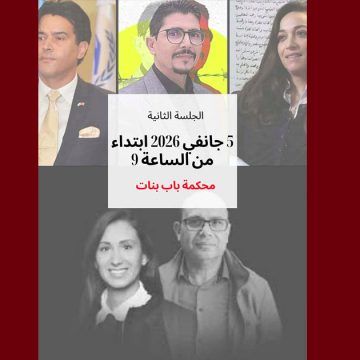 قضية جمعية تونس أرض اللجوء: حملة ضد تجريم العمل المدني تذكر بموعد الجلسة الثانية