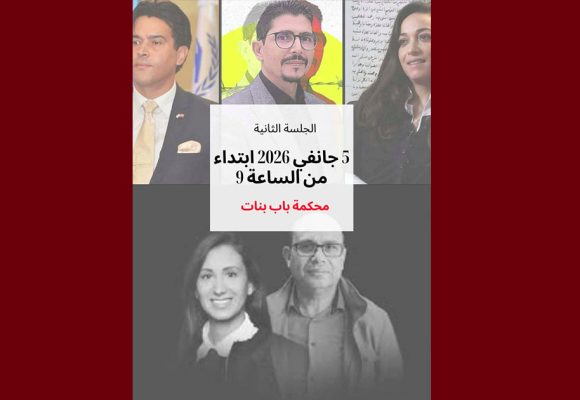 قضية جمعية تونس أرض اللجوء: حملة ضد تجريم العمل المدني تذكر بموعد الجلسة الثانية