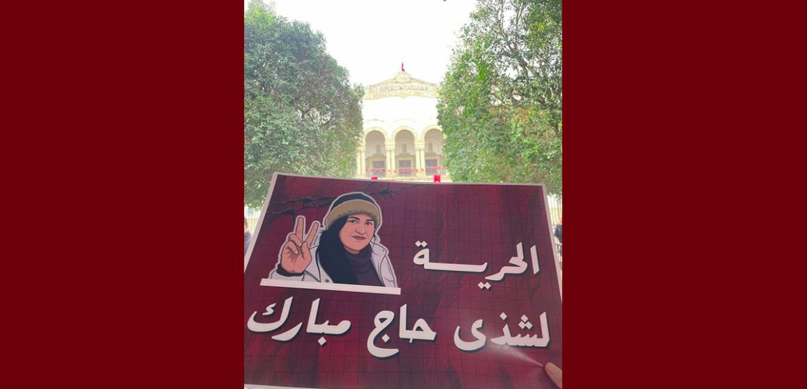 شذى الحاج مبارك قضية: انستالينغو: شذى الحاج مبارك تمثل يوم الجمعة أمام المحكمة