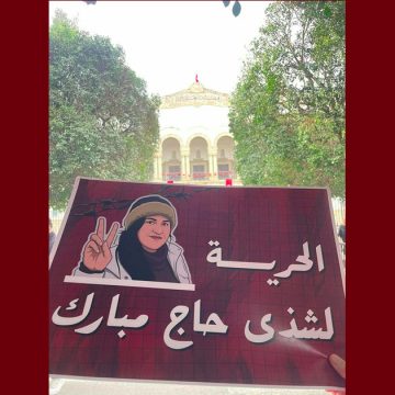 قضية: انستالينغو: شذى الحاج مبارك تمثل يوم الجمعة أمام المحكمة