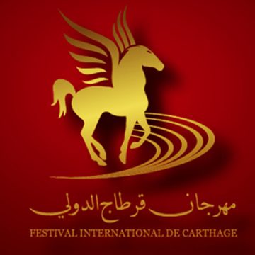 بلاغ حول فتح باب الترشح في الدورة 60 لمهرجان قرطاج الدولي 2026