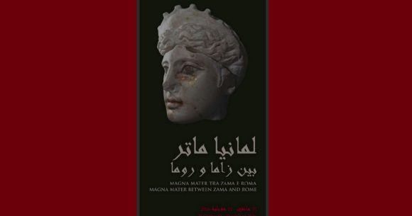 تونس-ايطاليا/ متحف باردو يحتضن معرض “لمانيا ماتر بين زامل و روما”