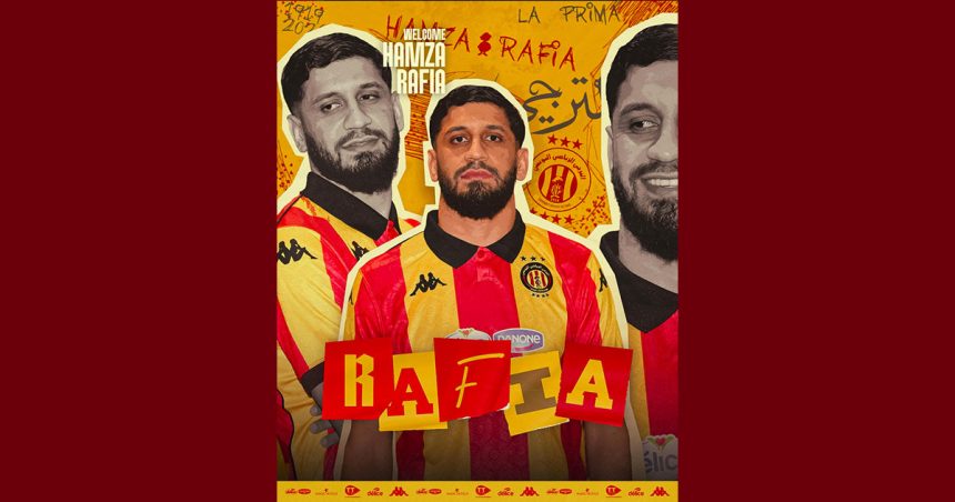 رسميا/ الترجي الرياضي: حمزة رفيعة مكشخ ل3 مواسم و1/2