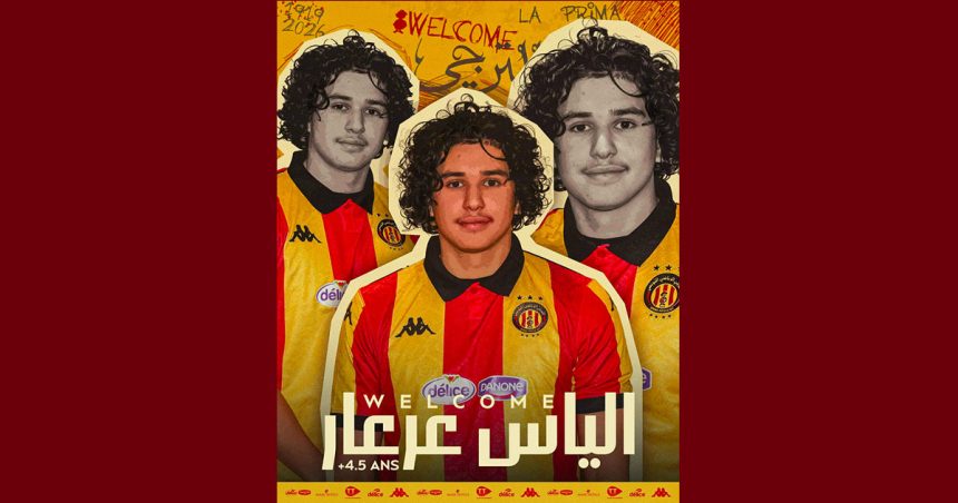 الترجي ينتدب إلياس عرعار لأربعة مواسم ونصف