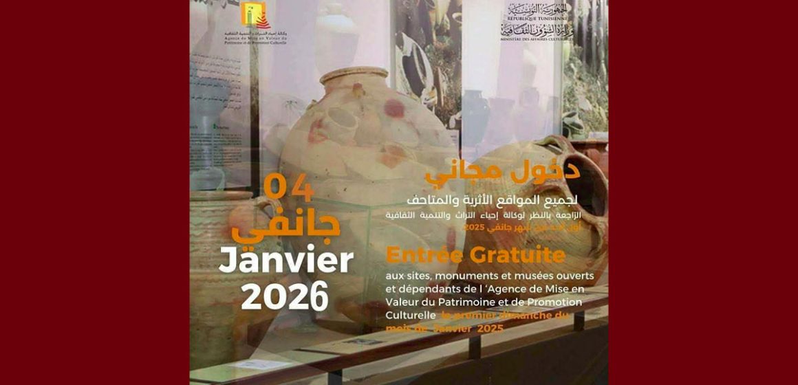 حول مجانية الدخول لمواقع اثرية و معالم تاريخية المفتوحة يوم الأحد 4 جانفي الجاري