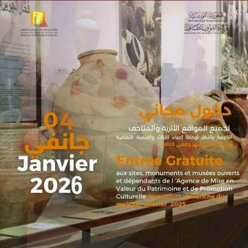 حول مجانية الدخول لمواقع اثرية و معالم تاريخية المفتوحة يوم الأحد 4 جانفي الجاري