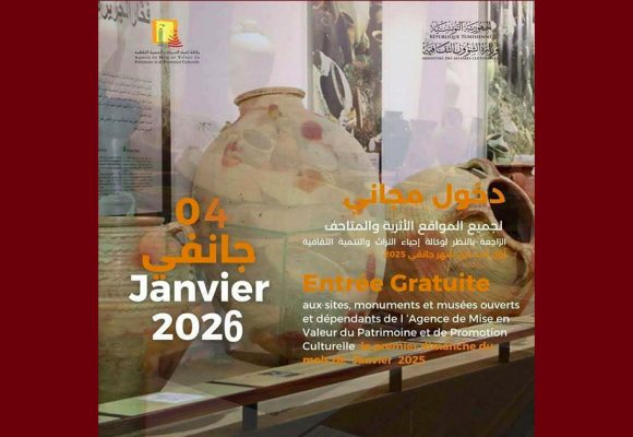حول مجانية الدخول لمواقع اثرية و معالم تاريخية المفتوحة يوم الأحد 4 جانفي الجاري
