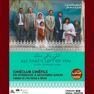 00 سينيمدار/إلى روح محمد بكري: عرض و نقاش فيلم ” اللي باقي منك” لشرين دعيبس