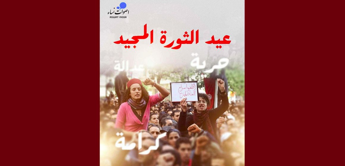 أصوات نساء: مرّت 15 سنة على الثورة المجيدة