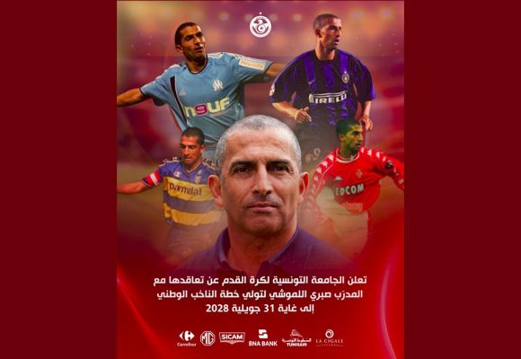 رسميا/ التونسي الفرنسي صبري اللموشي مدربا للمنتخب الوطني