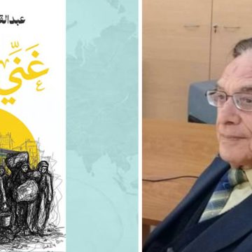 عبد القادر بلحاج نصر ينشر في مصر “غنّي يا فاطمة”