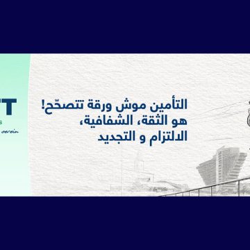 Hayett-Rebranding شركة تأمينات حياة تكشف عن هويتها البصرية الجديدة