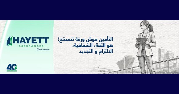 شركة تأمينات حياة تكشف عن هويتها البصرية الجديدة