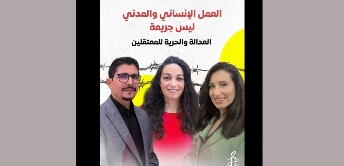 Terre d’Asile Tunisie دعوة إلى الإفراج عن العاملين في “جمعية أرض اللجوء تونس”