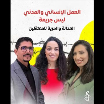 دعوة إلى الإفراج عن العاملين في “جمعية أرض اللجوء تونس”