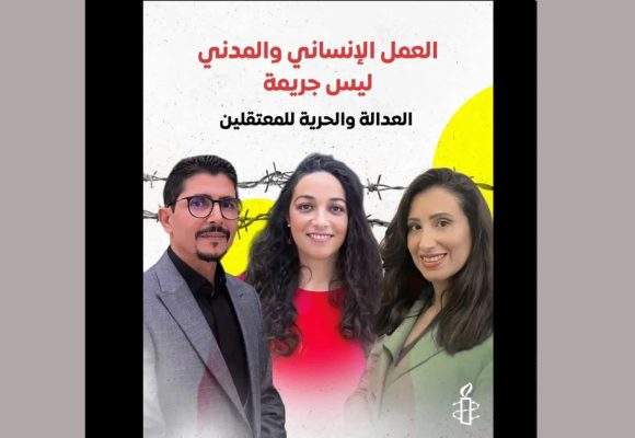 دعوة إلى الإفراج عن العاملين في “جمعية أرض اللجوء تونس”