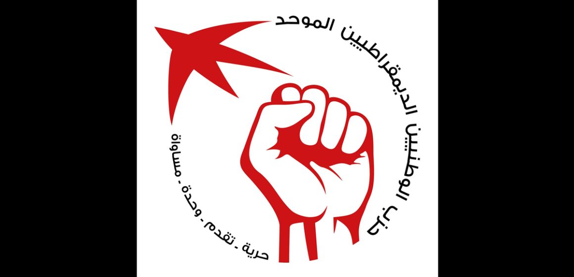 Watad اختطاف مادورو و زوجته، الوطد يدعو شعوب العالم المضطهدة للاتحاد ضد همجية أمريكا