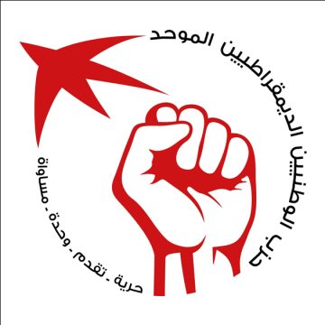 اختطاف مادورو و زوجته، الوطد يدعو شعوب العالم المضطهدة للاتحاد ضد همجية أمريكا