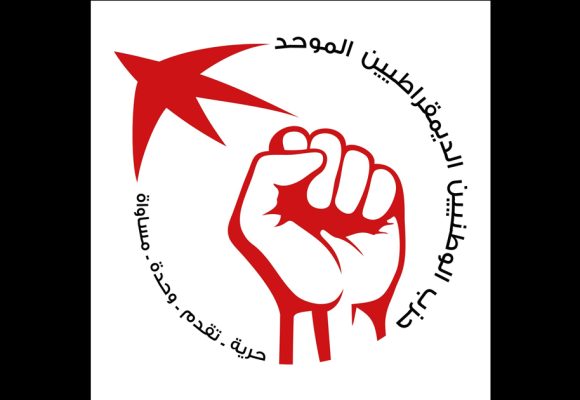 اختطاف مادورو و زوجته، الوطد يدعو شعوب العالم المضطهدة للاتحاد ضد همجية أمريكا