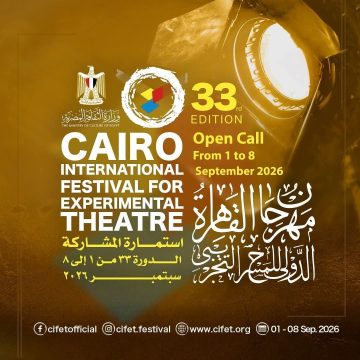 مهرجان القاهرة الدولي للمسرح التجريبي