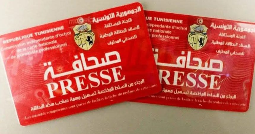 بوكدوس يكتب حول ما يمكن أن ينجر عن تواصل تعطّل إصدار بطاقة الصحفي