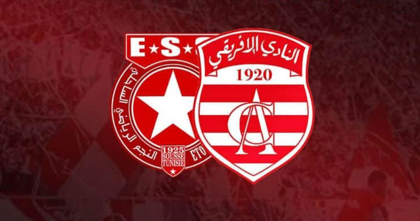 تفاصيل عن تذاكر مباراة الكلاسيكو (الافريقي+ النجم)