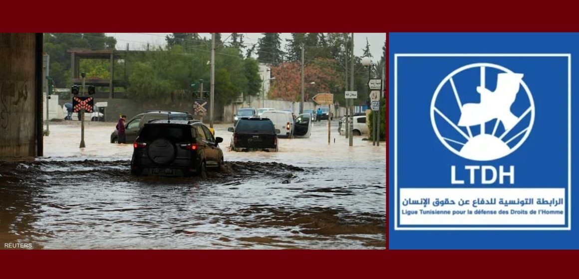 الرابطة: “أمطار غزيرة تكشف هشاشة البنية التحتية ومسؤولية الدولة في انتهاك الحقوق الأساسية”